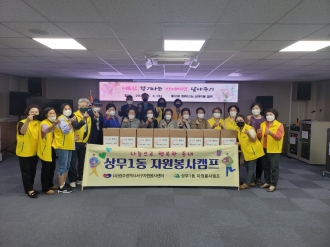 상무1동 자원봉사캠프 "향기나는 카네이션 달아주기"