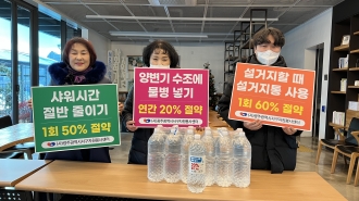 범시민 '물 절약 실천' 생수 나눔 캠페인