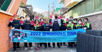 빛고을 예술단 "2022 행복바이러스 연탄나눔"
