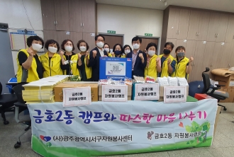 금호2동자원봉사캠프 행주·비누·수세미 물품전달