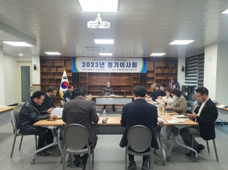 2023년도 광주광역시서구자원봉사센터 정기이사회