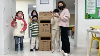 탄소중립 실천 '종이팩 수거 거점 - 열린지역아동센터, 신나라지역아동센터, 카페마리' 