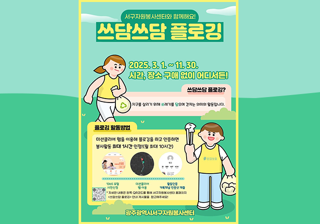 쓰담쓰담 플로깅게시글의 첨부 이미지