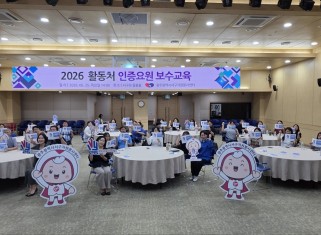 활동처 인증요원 보수교육_6.25.게시글의 첨부 이미지