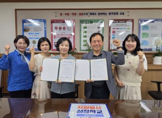 광주동명중학교 자원봉사 성장학교 협약_6.18.게시글의 첨부 이미지