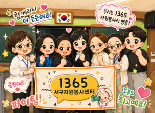 광주동명중학교 자원봉사 교육(2회차)_7.9.게시글의 첨부 이미지