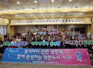 서구 자원봉사캠프 2026 선한 영향력 플랫폼 비전 선포식_7.14.게시글의 첨부 이미지
