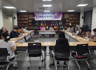 자원봉사단체 리더 간담회(1차)_7.15.게시글의 첨부 이미지