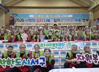 사랑의 김치나눔-: 기업과 함께 만드는 착한도시 서구! _ 7. 22.게시글의 첨부 이미지
