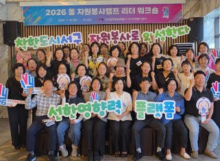 동 자원봉사캠프 리더 워크숍_7.30.게시글의 첨부 이미지