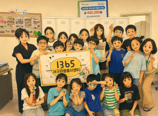 열린지역아동센터 자원봉사스쿨(5회차)_8.3.게시글의 첨부 이미지
