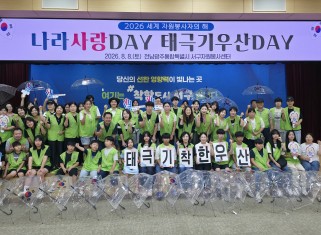 광복절 맞이 나라사랑DAY, 태극기 우산 만들기 봉사활동게시글의 첨부 이미지