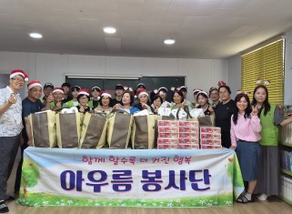 아우름봉사단 몰래산타_8.16.게시글의 첨부 이미지