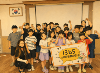 참사랑지역아동센터 자원봉사스쿨(7회차)_8.18.게시글의 첨부 이미지