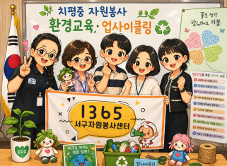 치평중학교 자원봉사 교육(2회차)_8.19.게시글의 첨부 이미지