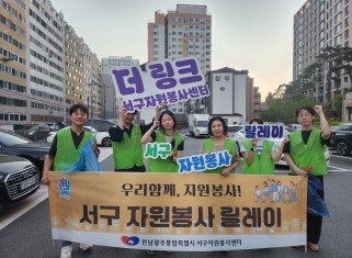 [자원봉사 릴레이] 더링크 '우리동네 플로깅'_8.25.게시글의 첨부 이미지