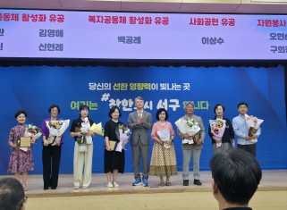 구정발전 유공 정례표창 수여식_9.1.게시글의 첨부 이미지
