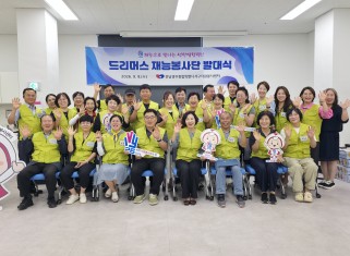 재능봉사단 「드리머스」, 힘찬 첫걸음게시글의 첨부 이미지