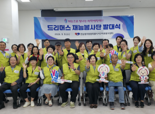 재능봉사단「드리머스」, 힘찬 첫걸음게시글의 첨부 이미지