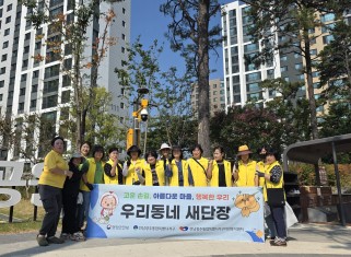 금호1동 자원봉사캠프, 마륵근린공원 플로깅 활동게시글의 첨부 이미지
