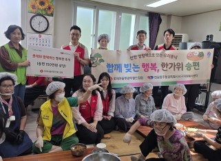 “이웃과 함께 나누는 정” 롯데아울렛 광주월드컵점 후원, 추석맞이 송편 …게시글의 첨부 이미지