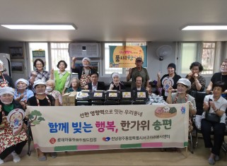 "정성 듬뿍" 경로당으로 찾아간 추석맞이 송편나눔_9.22.게시글의 첨부 이미지