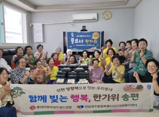 롯데아울렛 광주월드컵점 후원-추석맞이 송편 나눔 행사_9.22.게시글의 첨부 이미지
