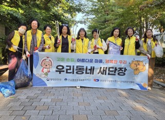 치평동자원봉사캠프 '우리동네 새단장' 활동 펼쳐_10.1게시글의 첨부 이미지