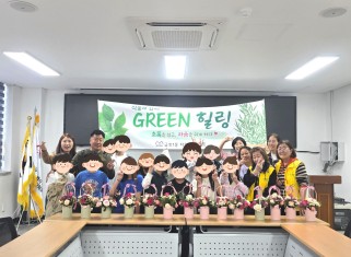 금호1동자원봉사캠프 ‘식물힐링프로그램’  10.14.게시글의 첨부 이미지