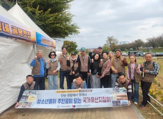 [공모사업] '기아국가유산지키미 _10.18.게시글의 첨부 이미지