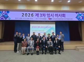 서구자원봉사센터 제3회 임시이사회 개최게시글의 첨부 이미지