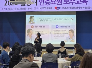 서구자원봉사센터, 자원봉사 인증요원 보수교육 실시게시글의 첨부 이미지