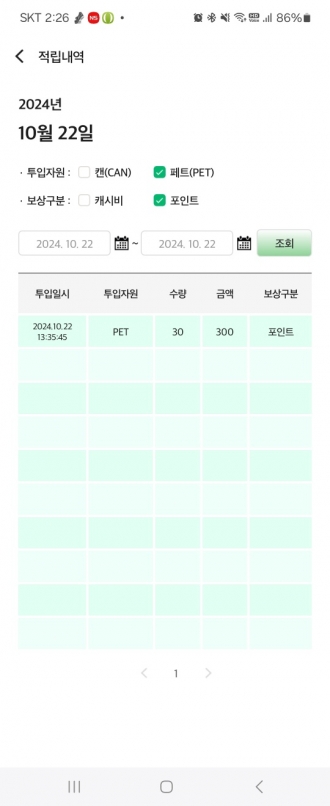 허*영, 9700, 1654.2g 감량