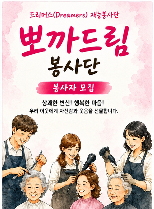 뽀까드림