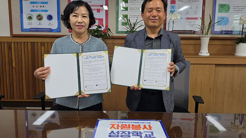2026 성장학교 참여학교